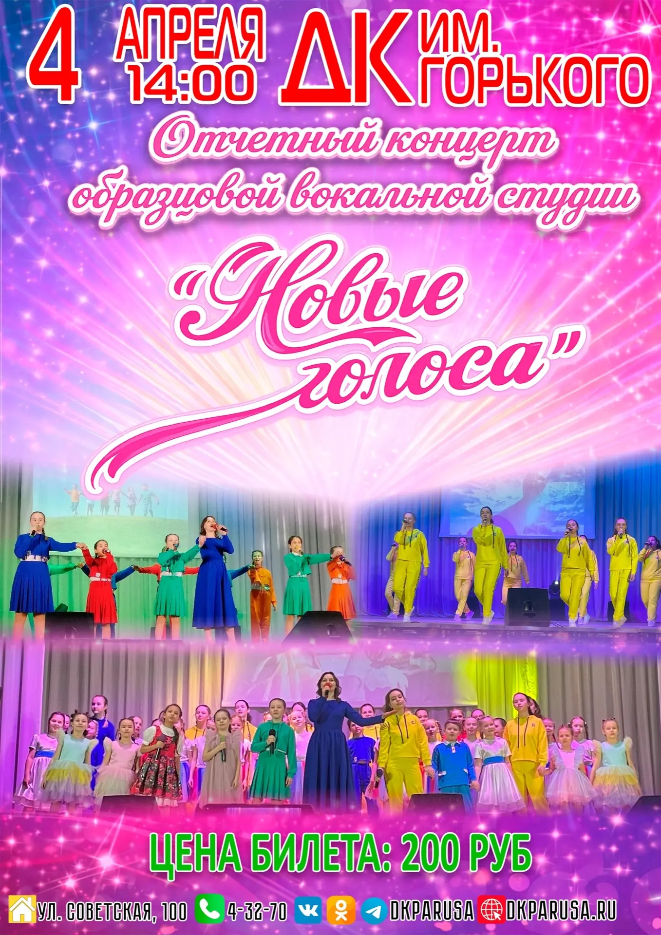 Медиа публикации