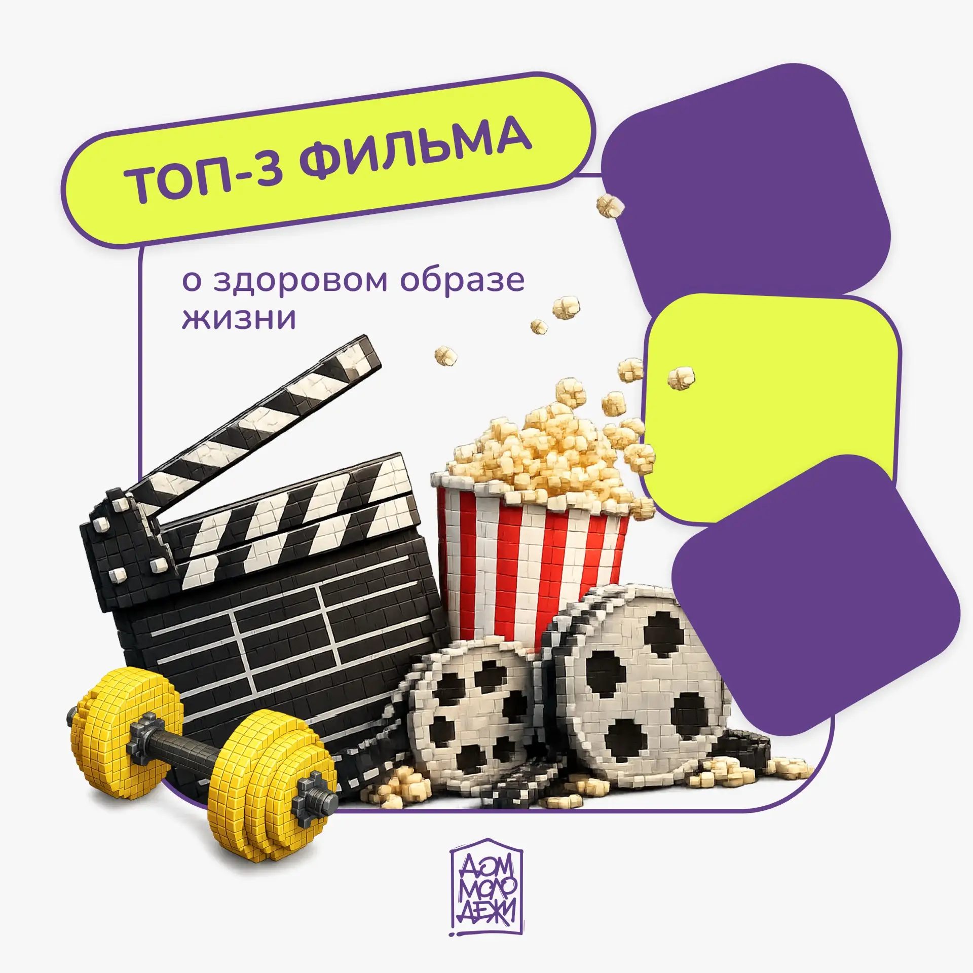 Три истории, после которых хочется жить иначе 🎞️