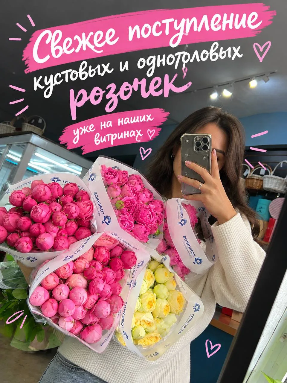 Регулярные свежие поступления роз 🥰