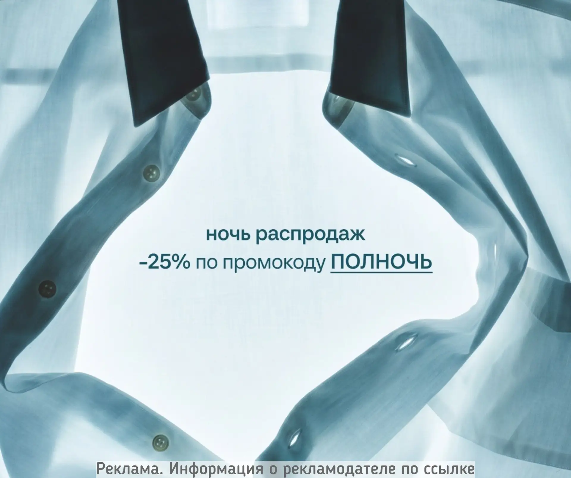 Ночь распродаж в SELA