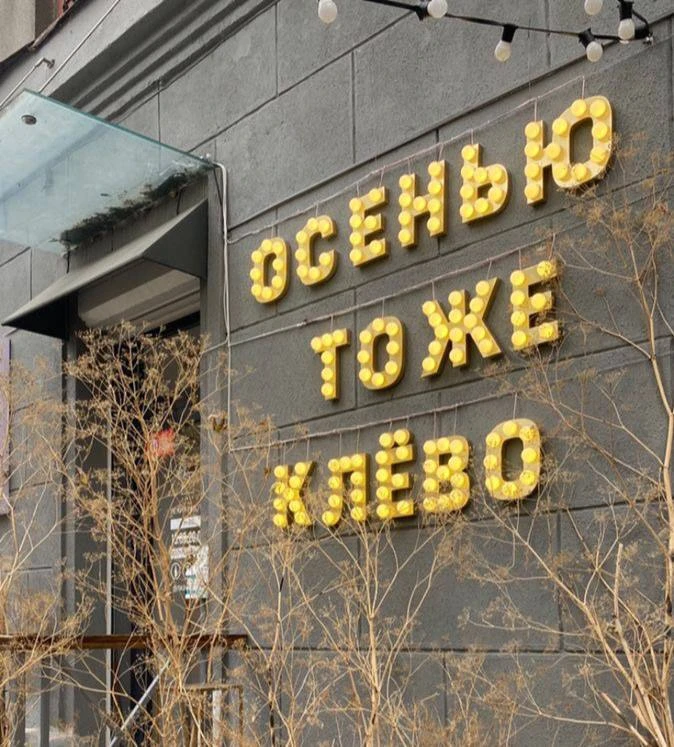 «Я календарь переверну и снова … 3 сентября»