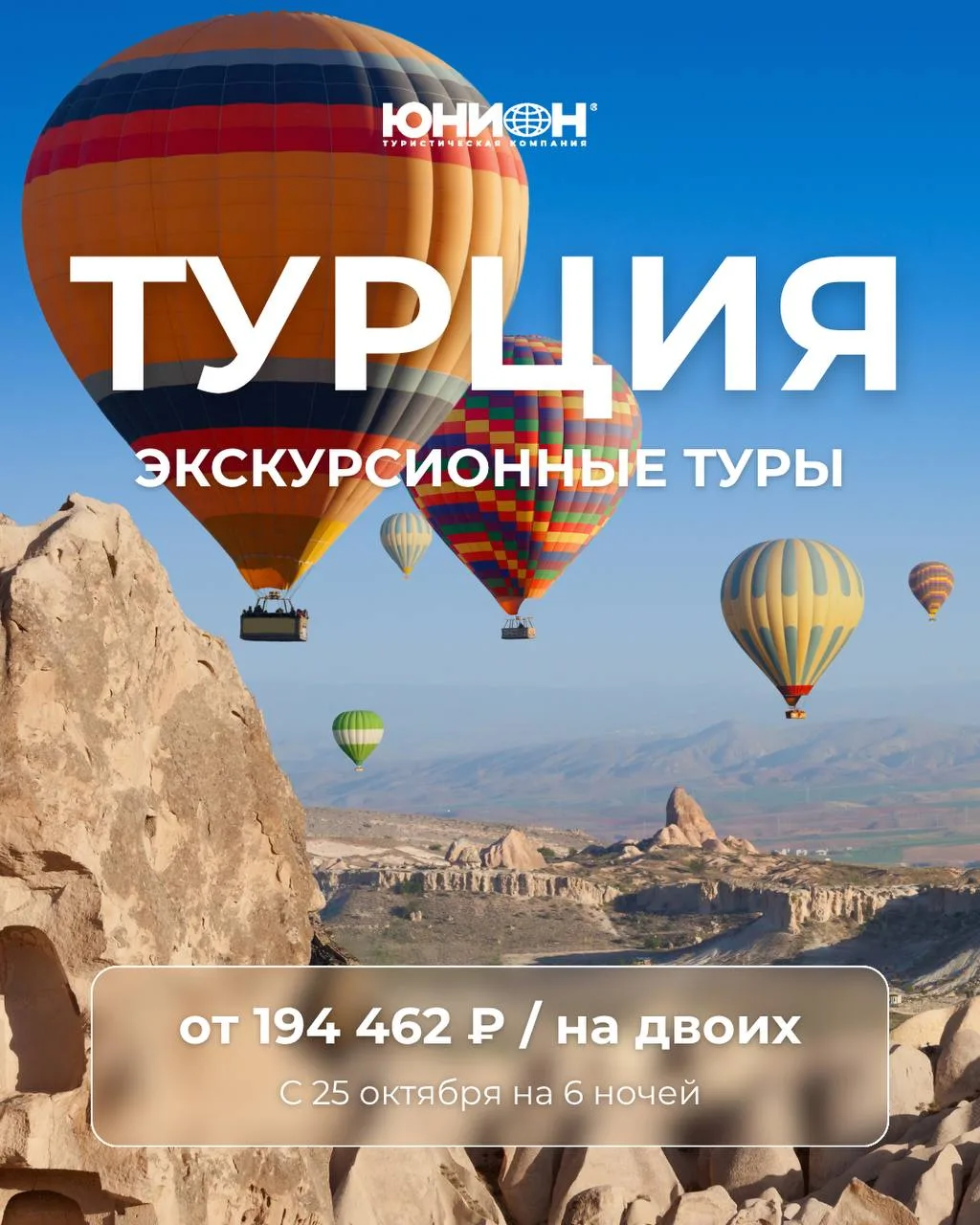 Турция, которую стоит увидеть 🇹🇷