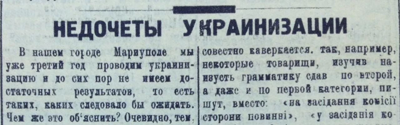 Ровно 100 лет назад, 3 сентября 1926 года, газета «Приазовский пролетарий» возмущалась ...