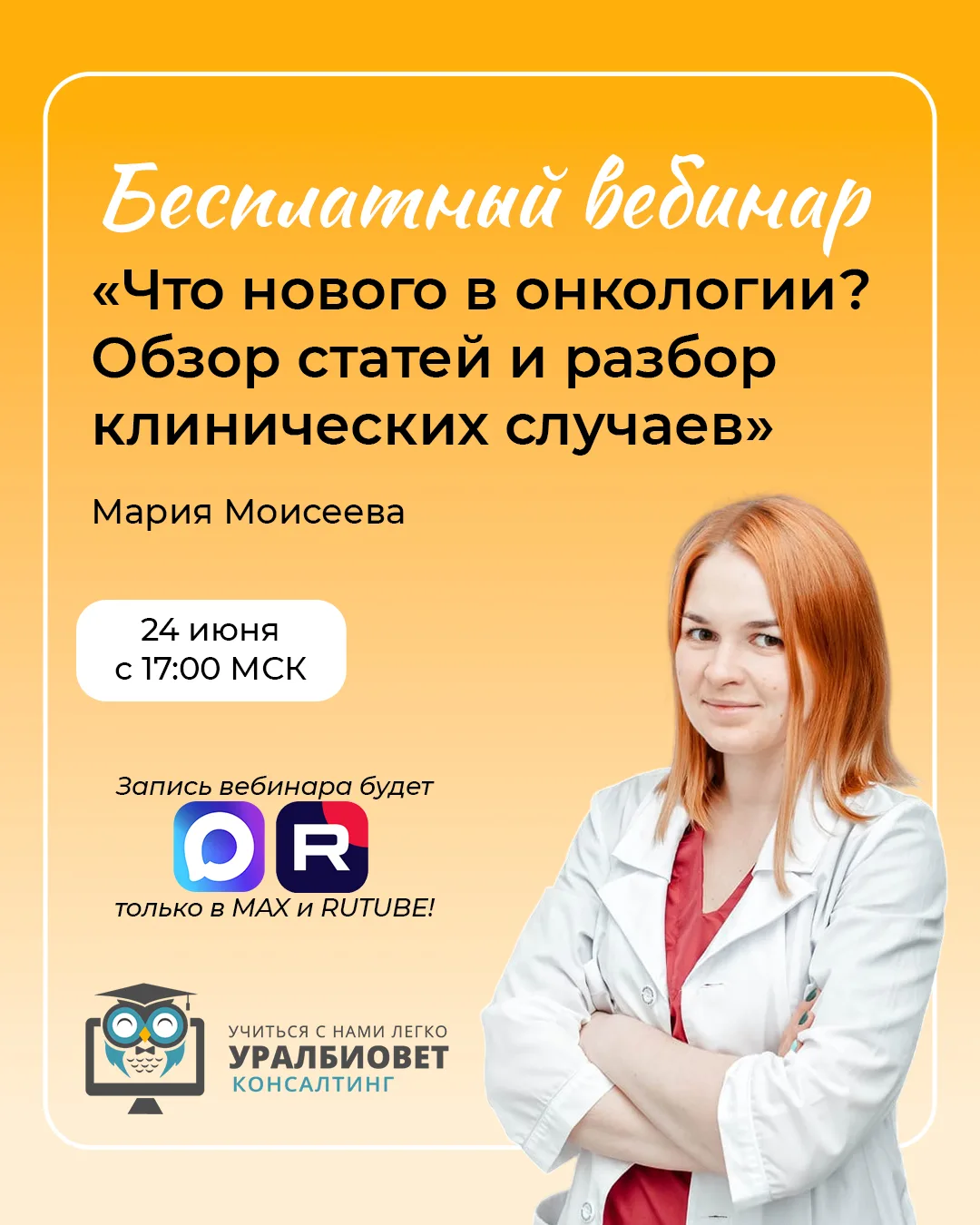 ☝Мы уверены, что знания должны быть доступны любому ветеринарному врачу. Именно поэтому каждый месяц