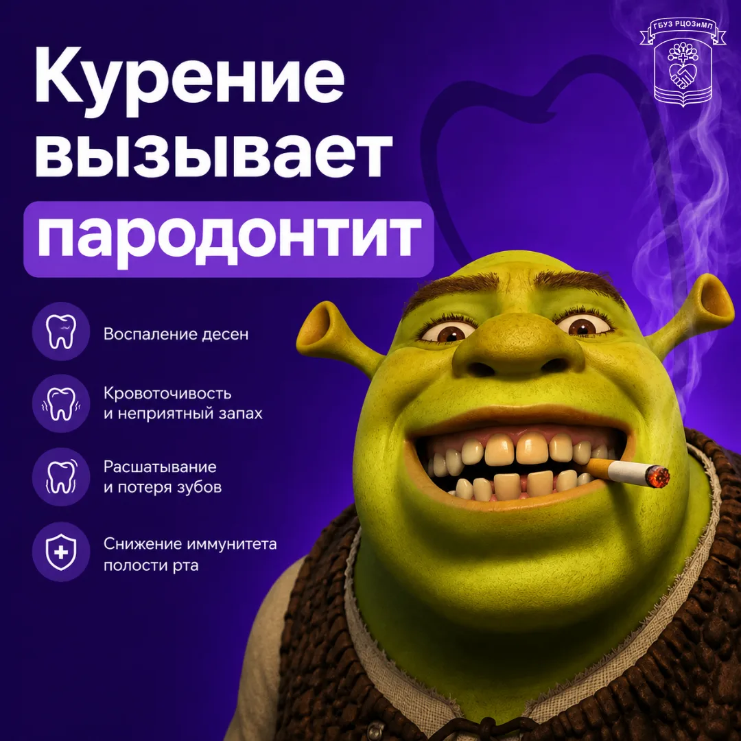 Когда мы говорим о вреде курения, обычно вспоминают легкие и сердце. Но десны принимают...