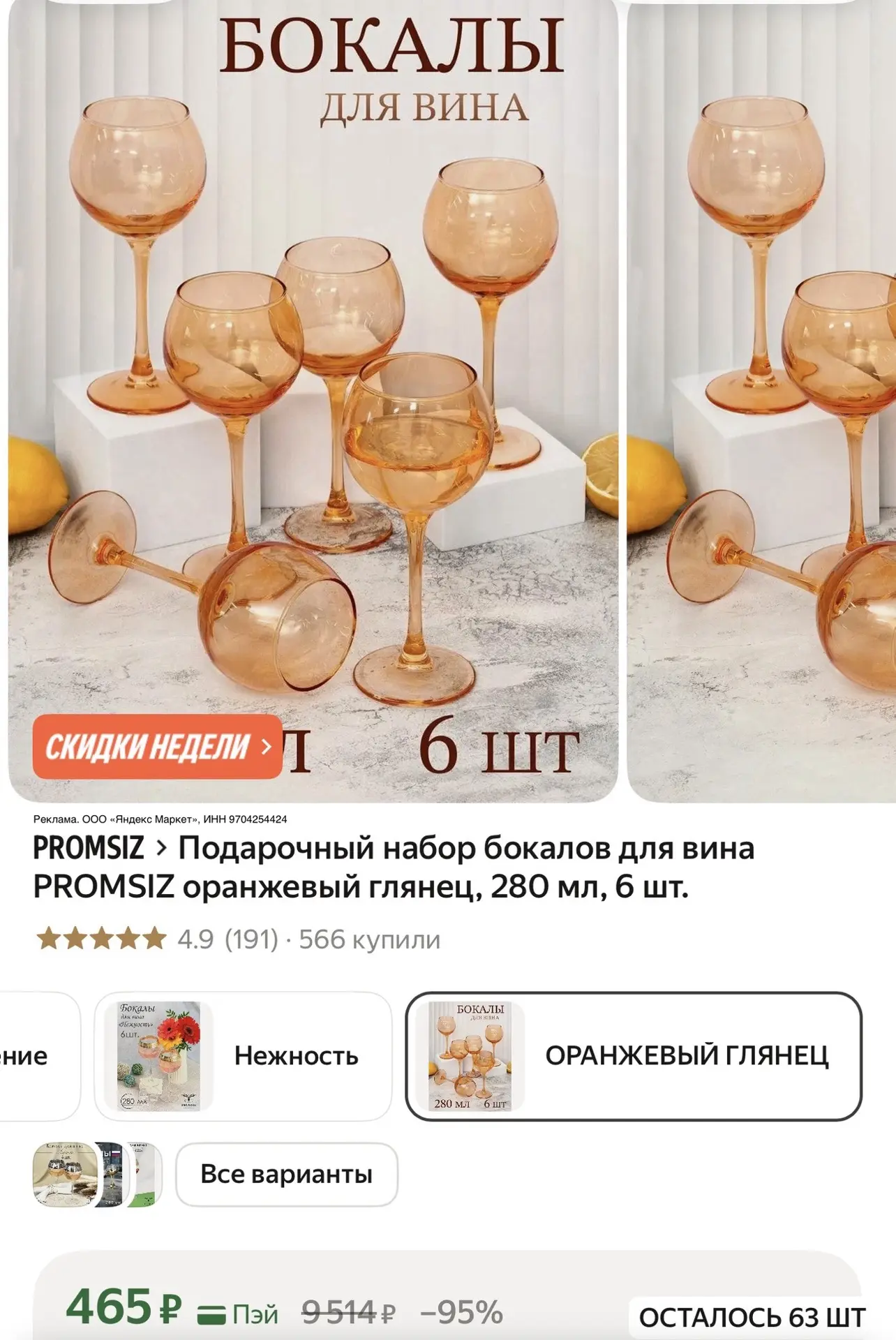 6 шт 😍