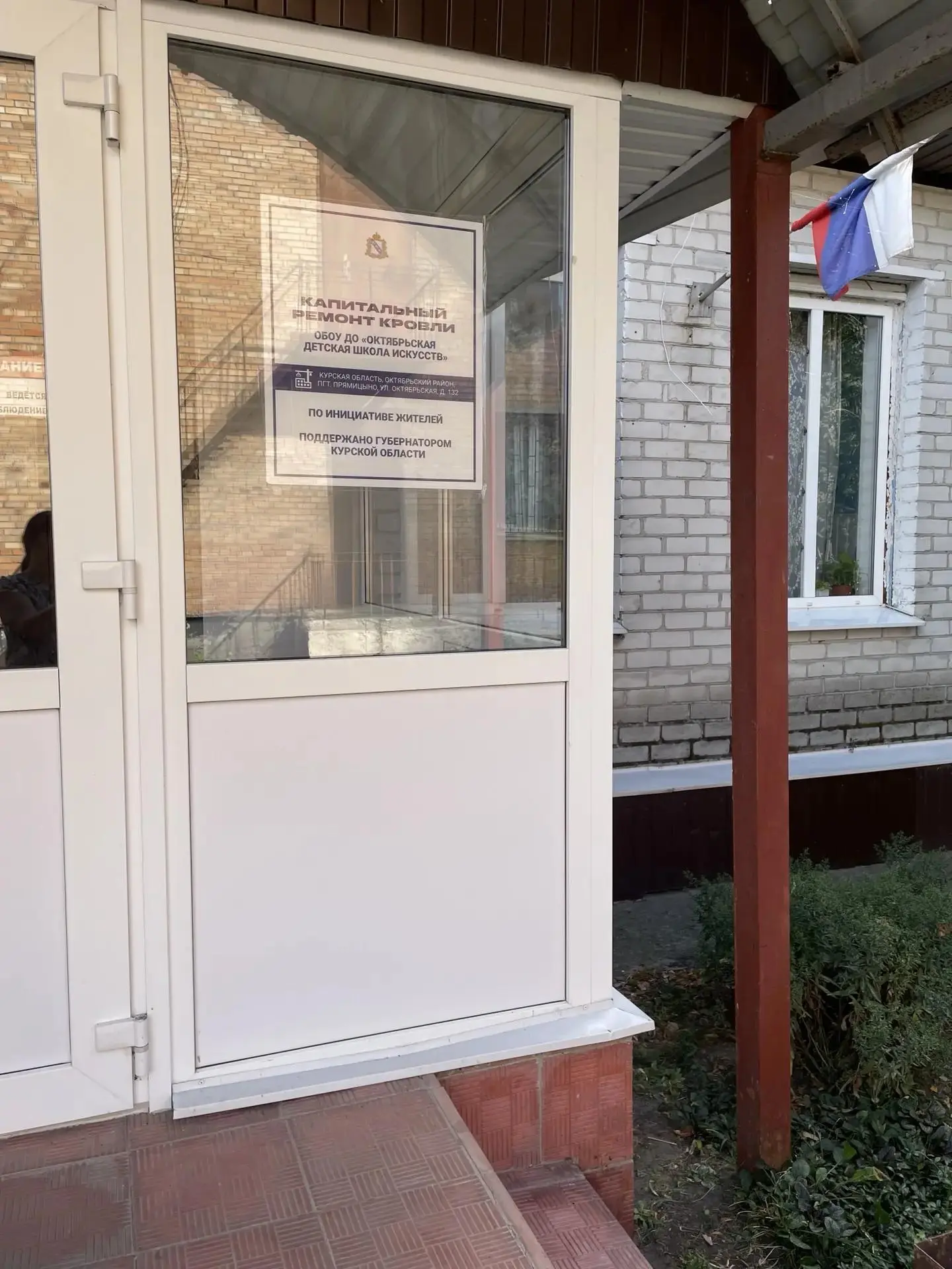 🎉 Встречаем новый учебный год в обновленной ДШИ!