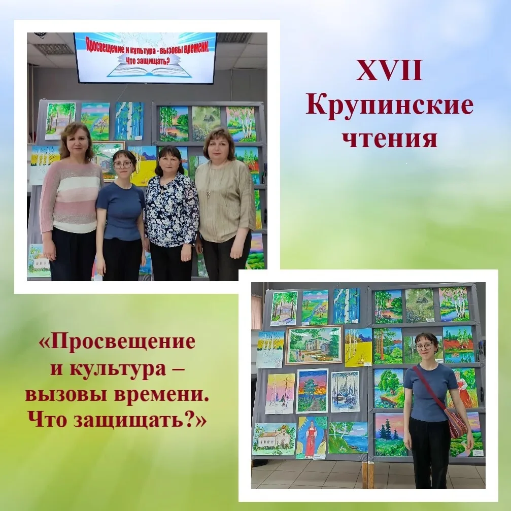 📌 Завершились очередные Крупинские чтения. 17 раз малая родина Владимира Николаевича К...