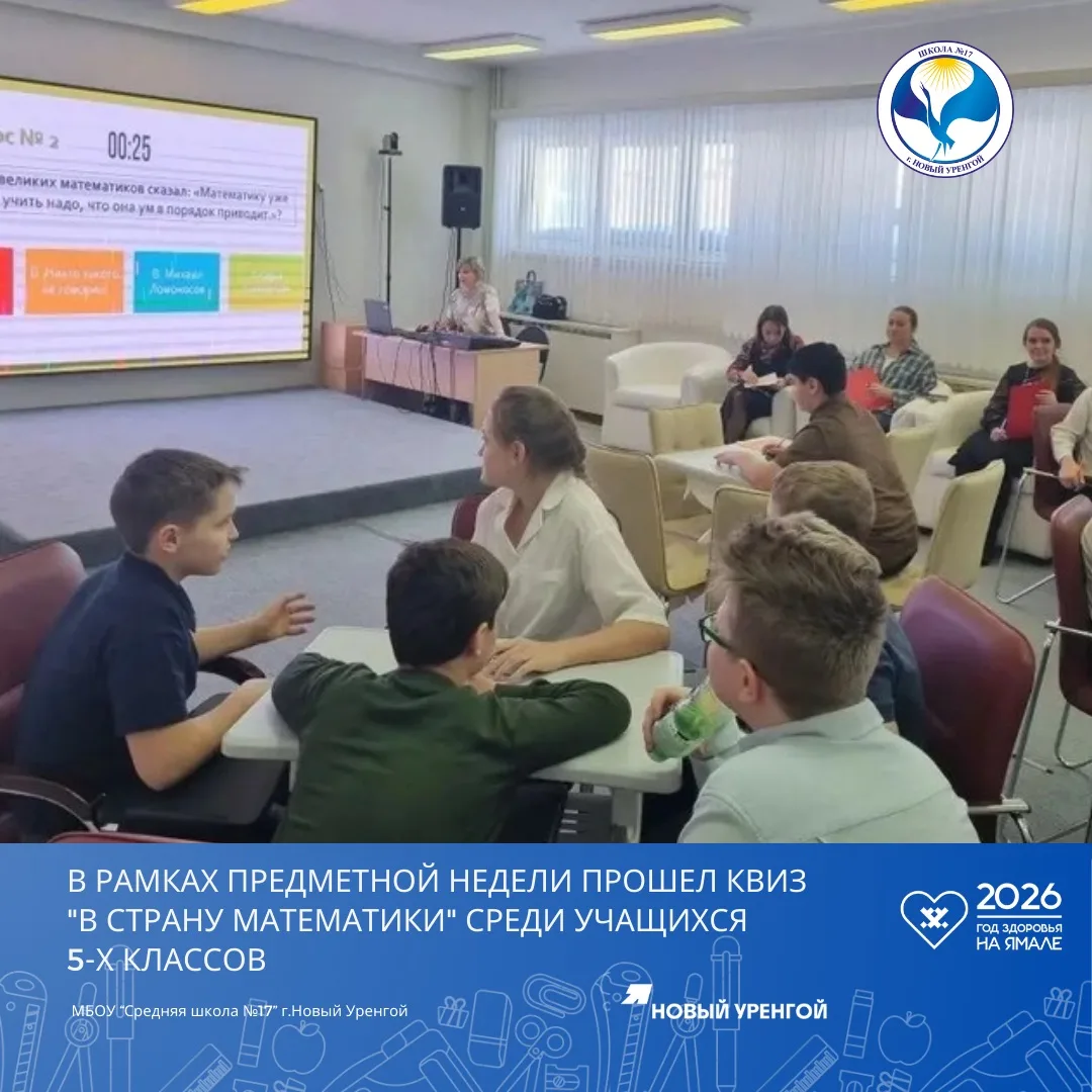 🧩Сегодня, 18 марта, в рамках предметной недели учителя Татьяна Александровна Соболь и Светлана Леони