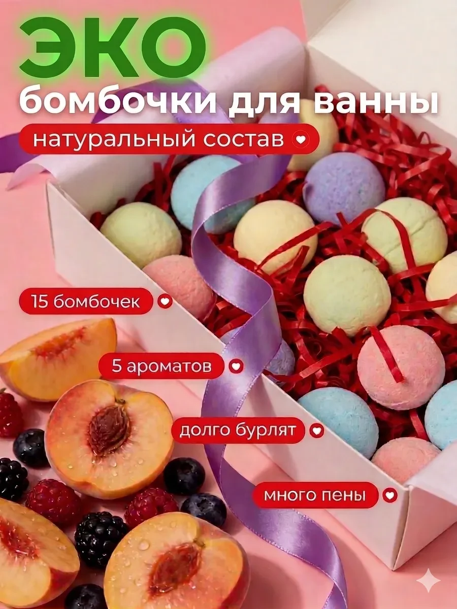 ⚡️ Набор бомбочек для ванны детские подарочный бокс 15 шт, ATMOSФЕРА