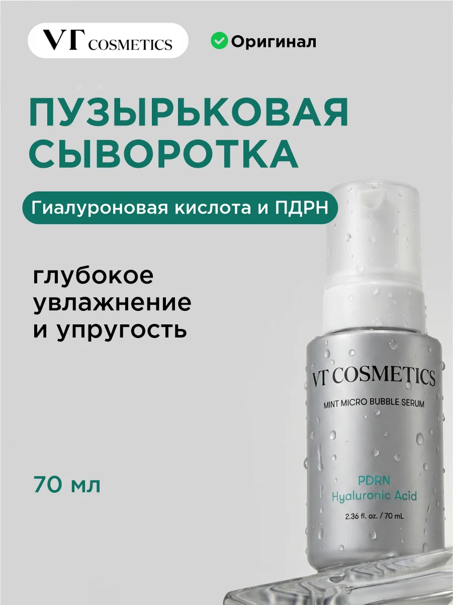 PDRN — звучит как заклинание ✨