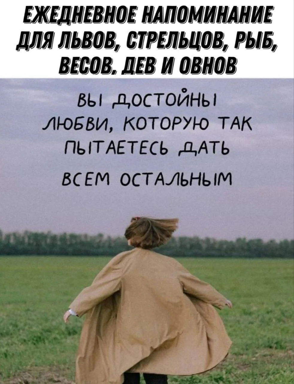 Изображение 1 к публикации «ТВОИ АСТРОЗНАКИ | ГОРОСКОП»