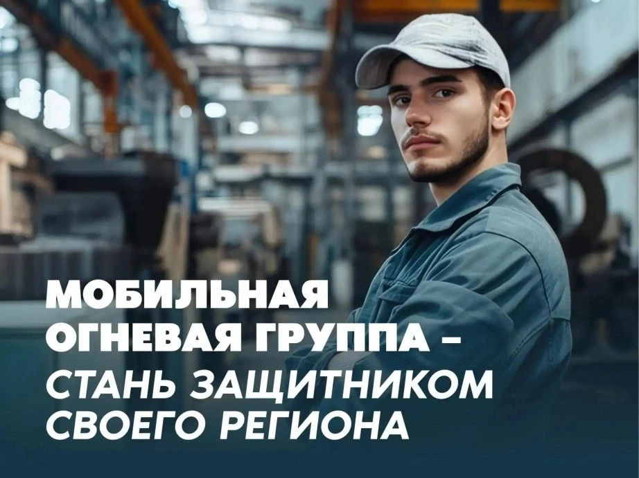 В Хабаровском крае формируются мобильные огневых групп (МОГ).