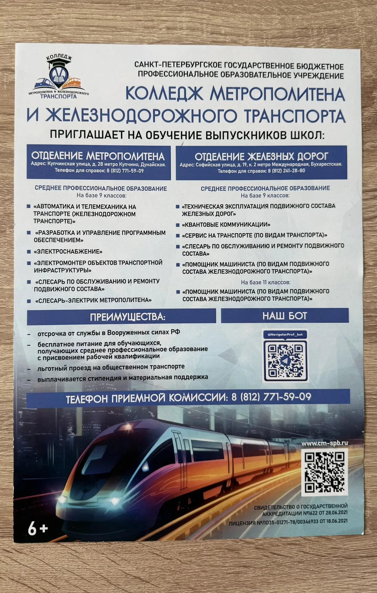 У наших выпускников всегда будет работа!