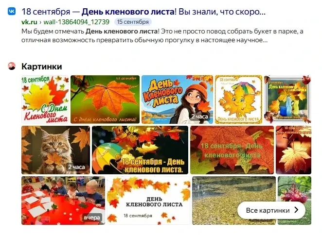 А знали ли вы что...