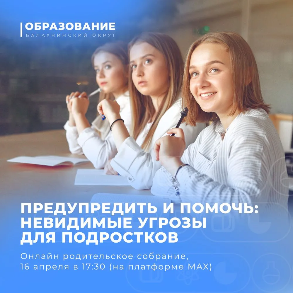 О чем молчат подростки? Как вовремя заметить опасность, о которой не говорят вслух?  Приглашаем роди