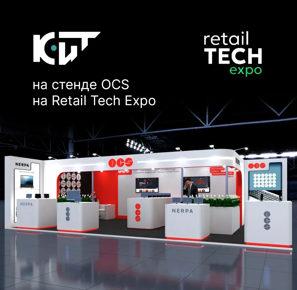 С 21 по 23 апреля в Москве пройдет Retail TECH Expo 2026 — одна из ключевых отраслевых выставок техн