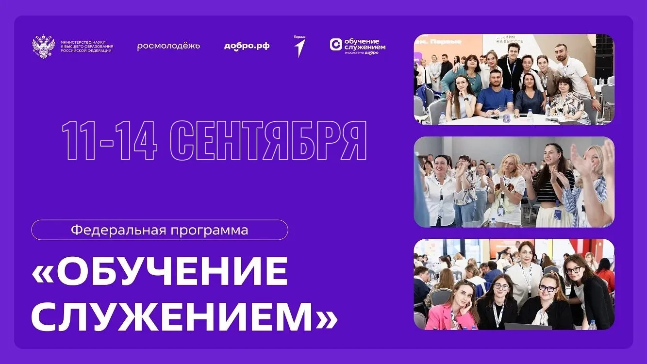 📚«ОБУЧЕНИЕ СЛУЖЕНИЕМ»: СЕМИНАР-ПРАКТИКУМ