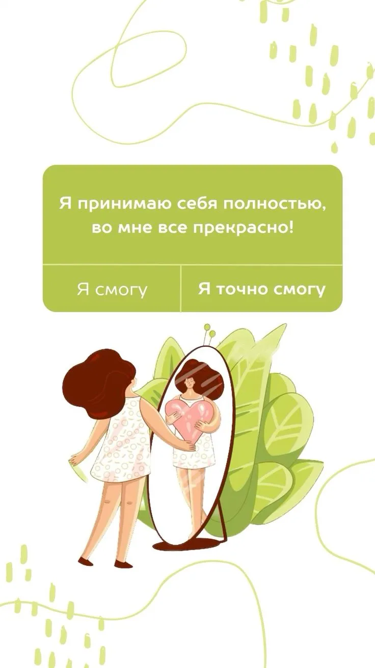 «Моё тело мудро. Я доверяю ему в каждом переходе».

Перименопауза — не предательство организма, а ег