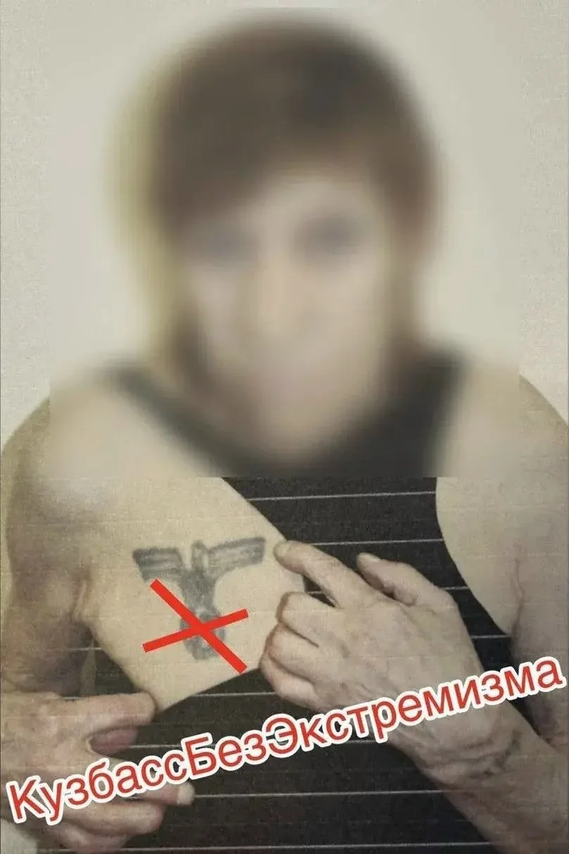 В Мариинске женщину оштрафовали за демонстрацию татуировки со свастикой