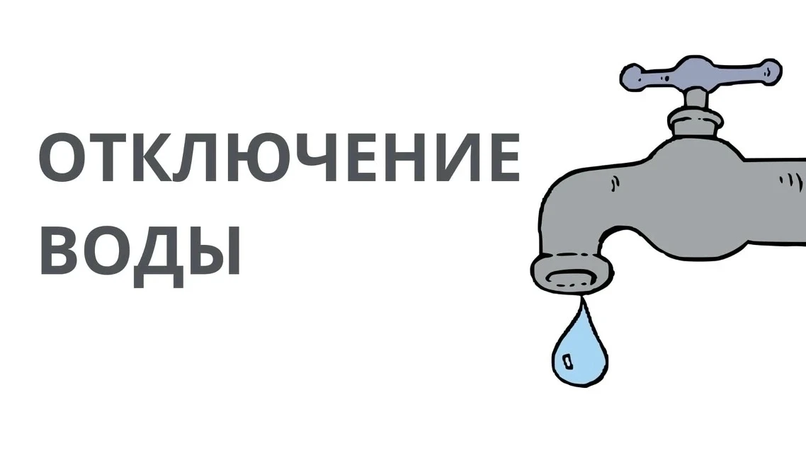 Друзья, напоминаем, что завтра, 21 мая, сутки не будет холодной воды. Отключение планов...