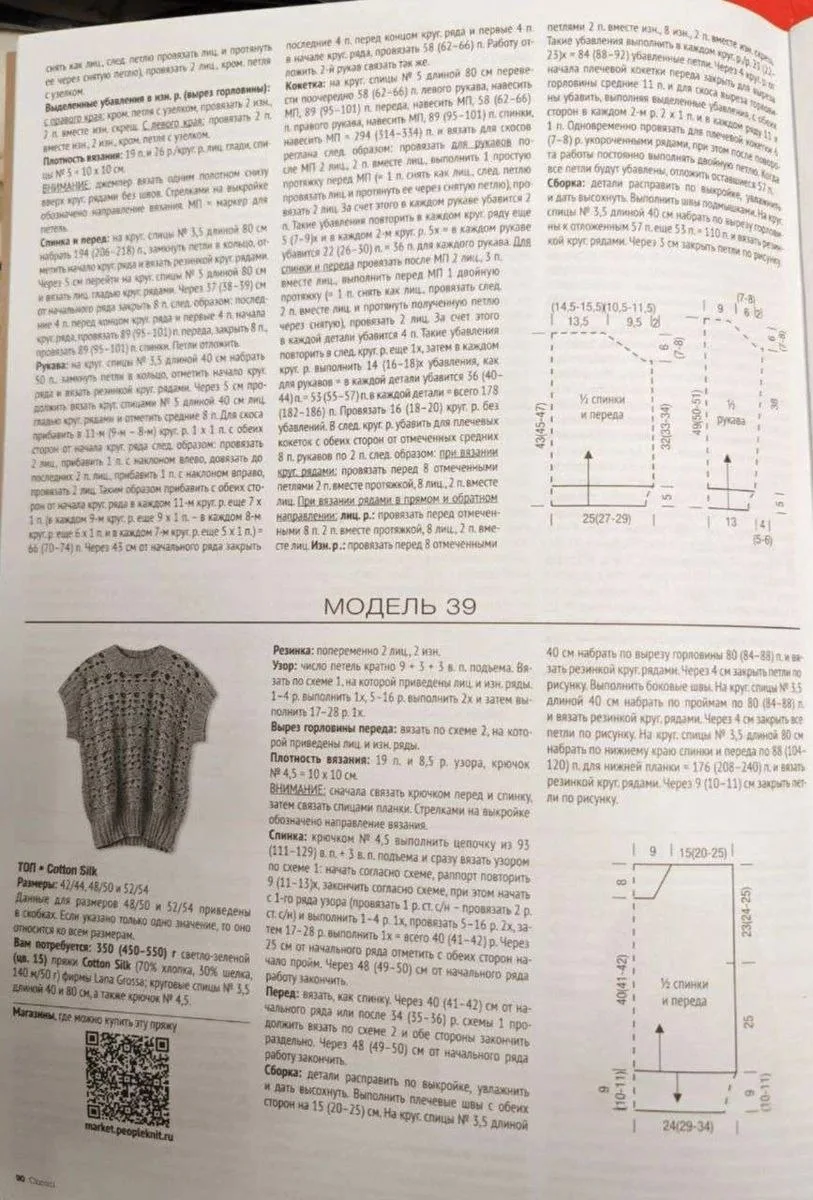 Безрукавка  🧶 Вязание на каждый день