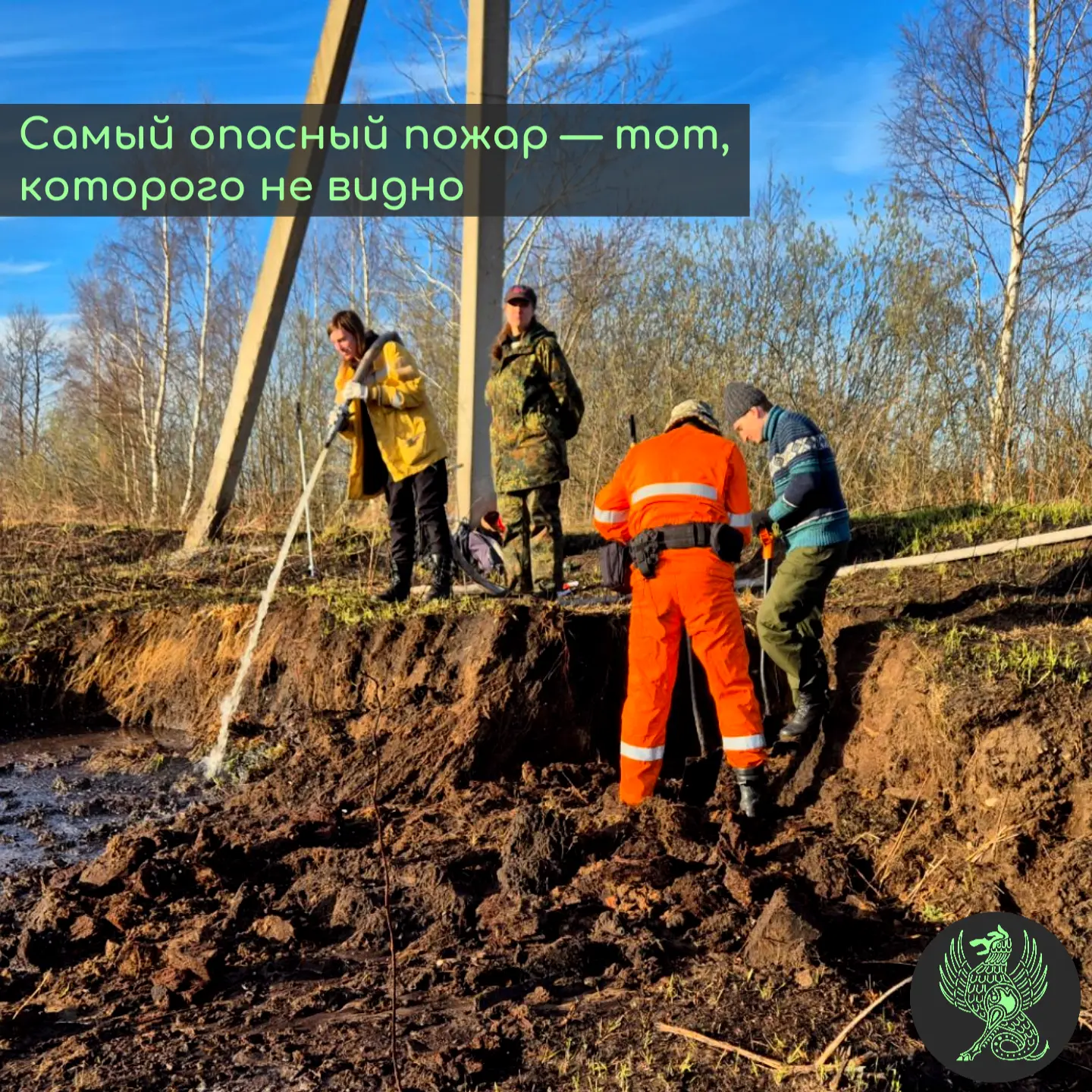 Самый опасный пожар — тот, которого не видно