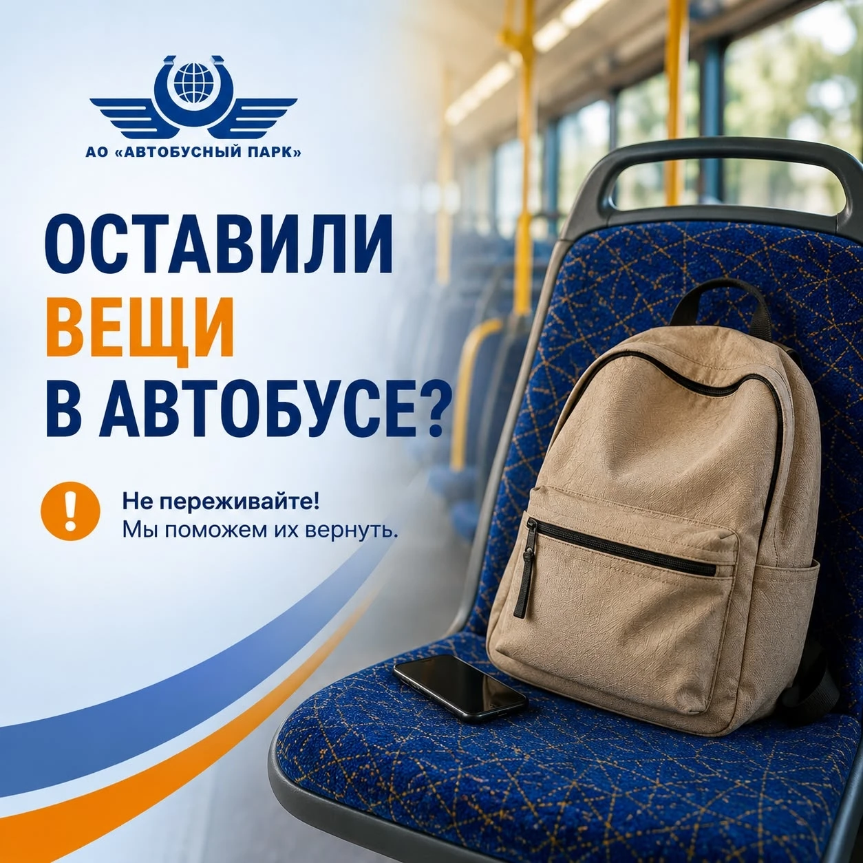 Новость от АО "Автобусный парк Великого Новгорода" (Маршруты:Автобусы: 1а, 2к, 3, 4, 5,...