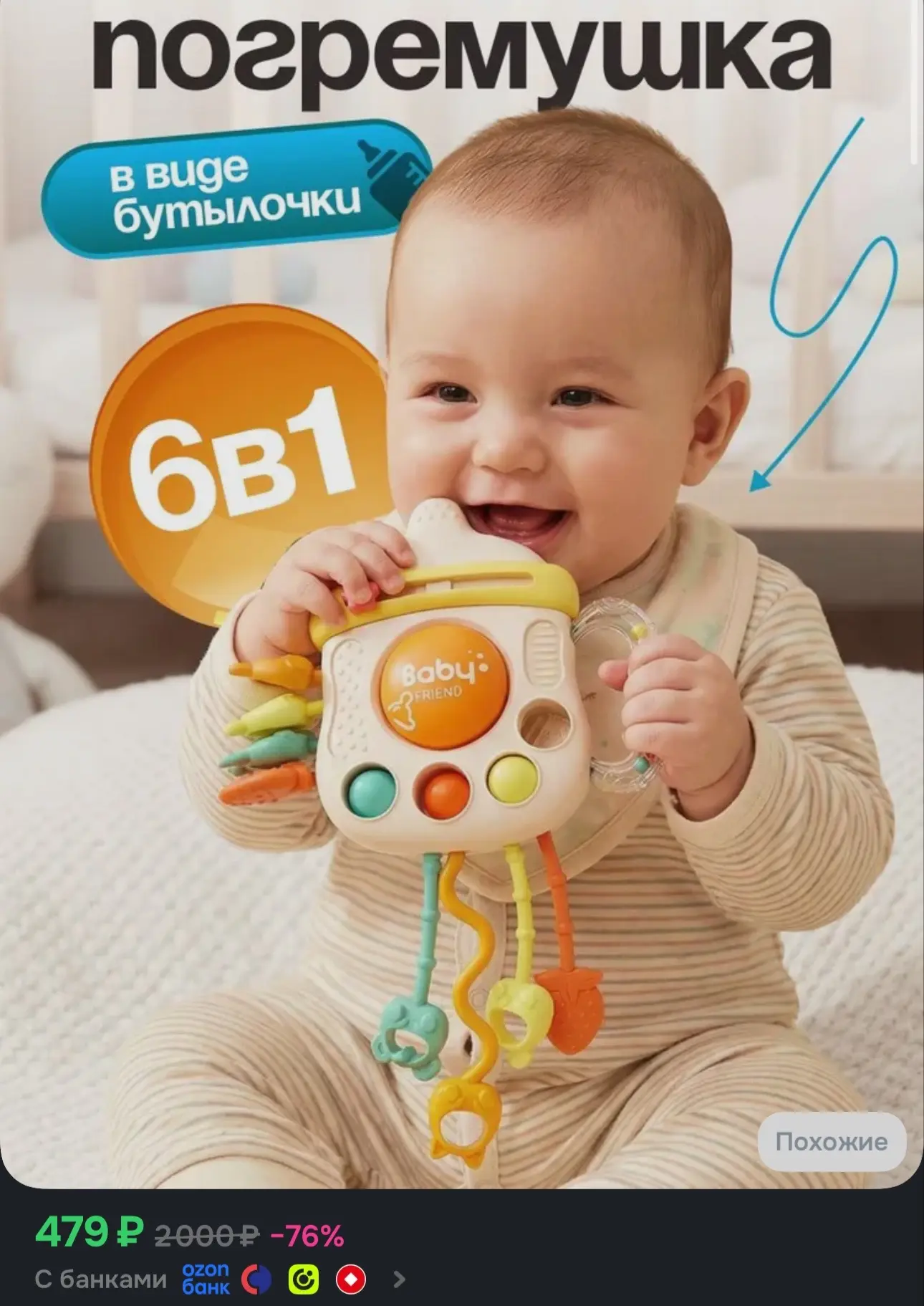 https://ozon.ru/t/n6bdOAO