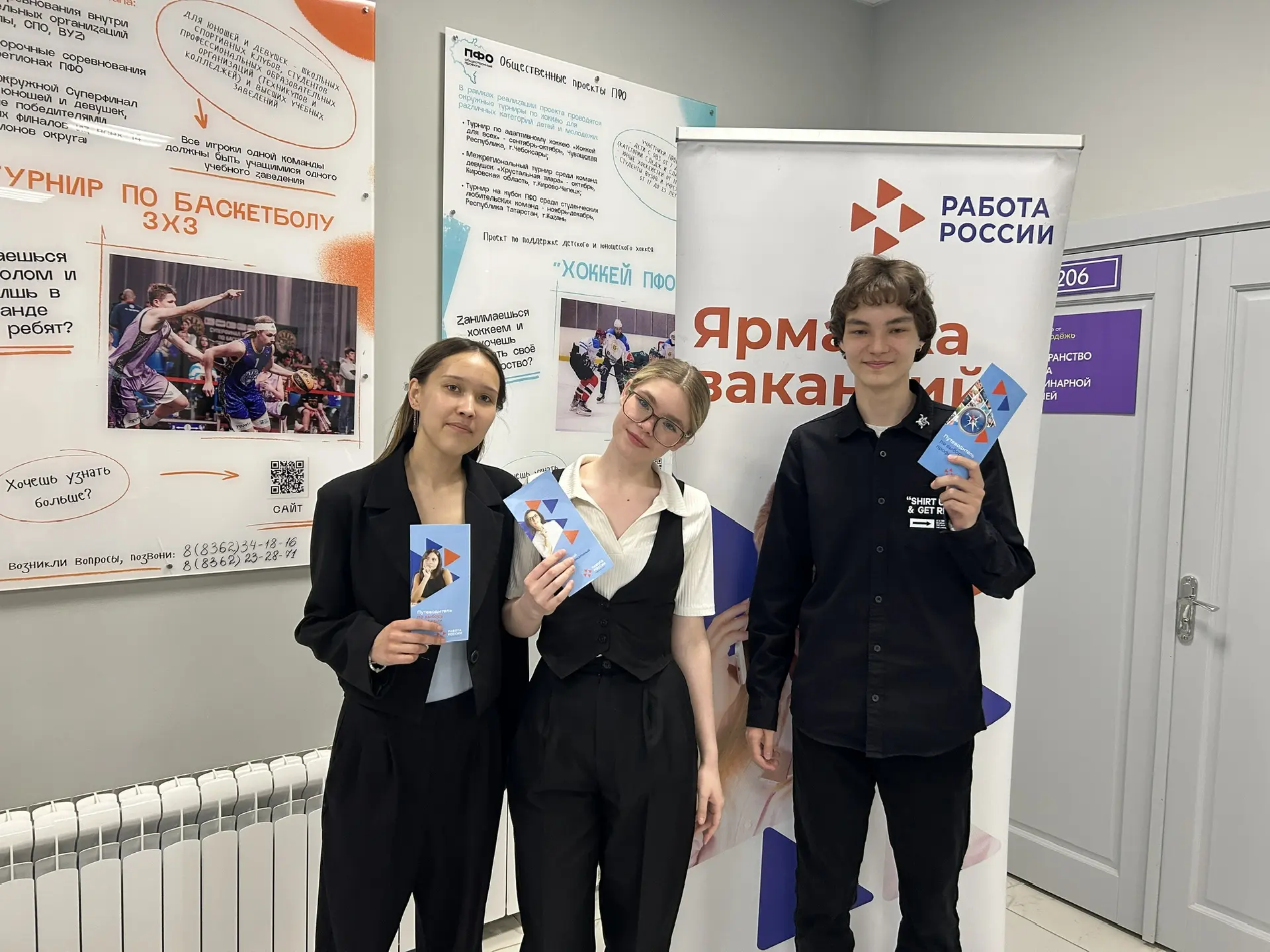 🧑‍🎓28 апреля ученики 10 класса нашей школы приняли участие в городской «Ярмарке вакансий».  Это была