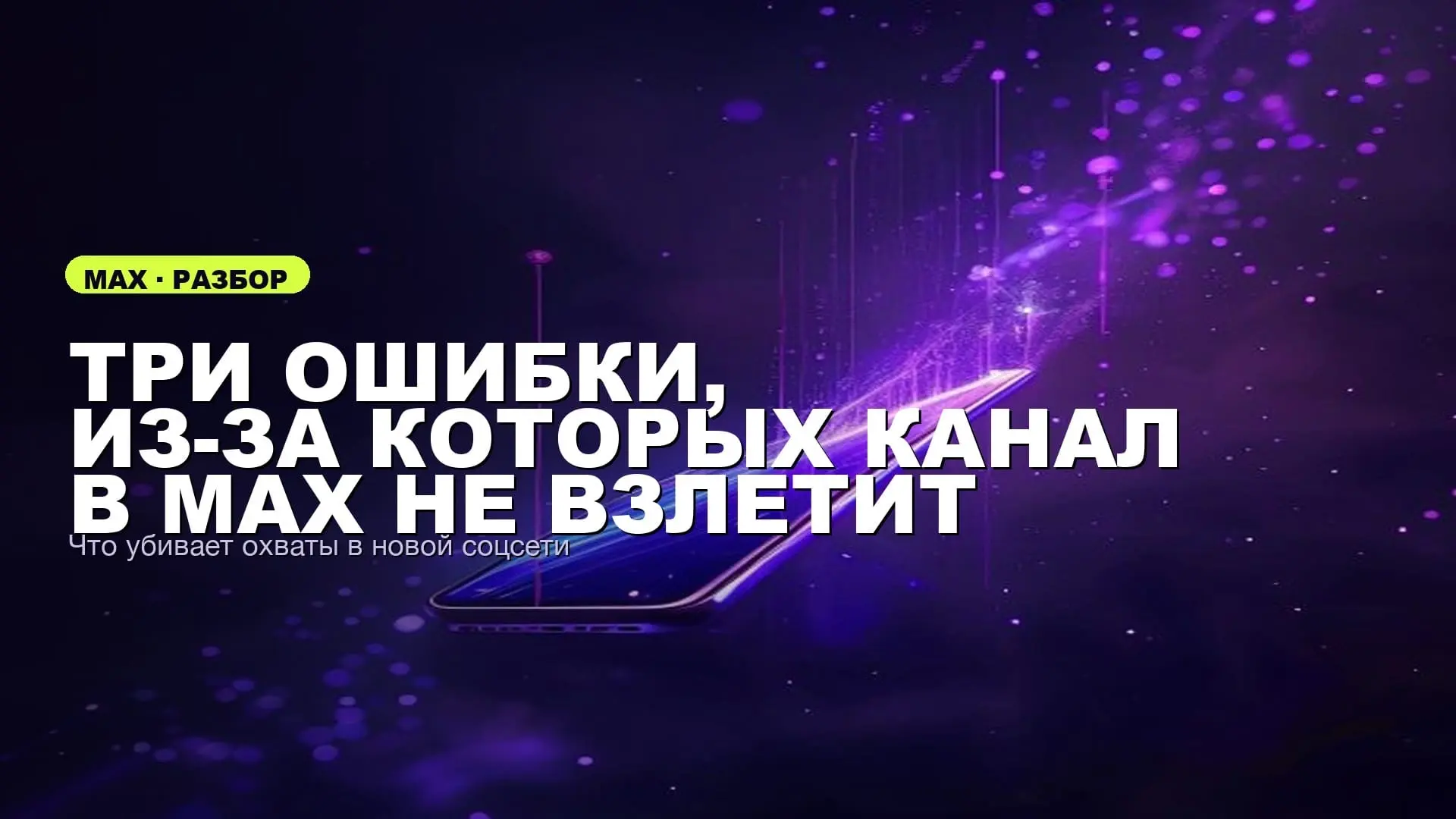 Медиа публикации