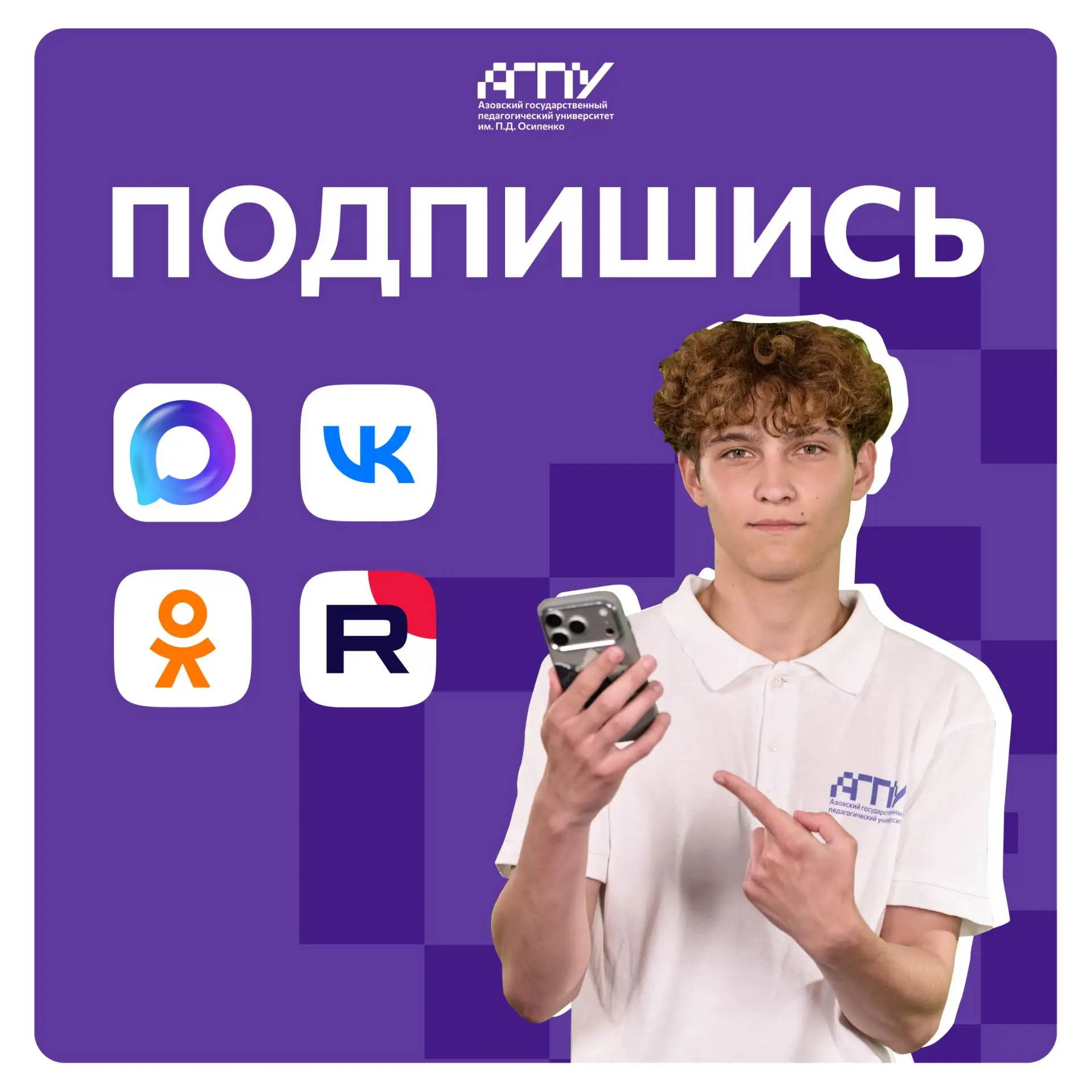 🤩 Будь с нами в соцсетях!