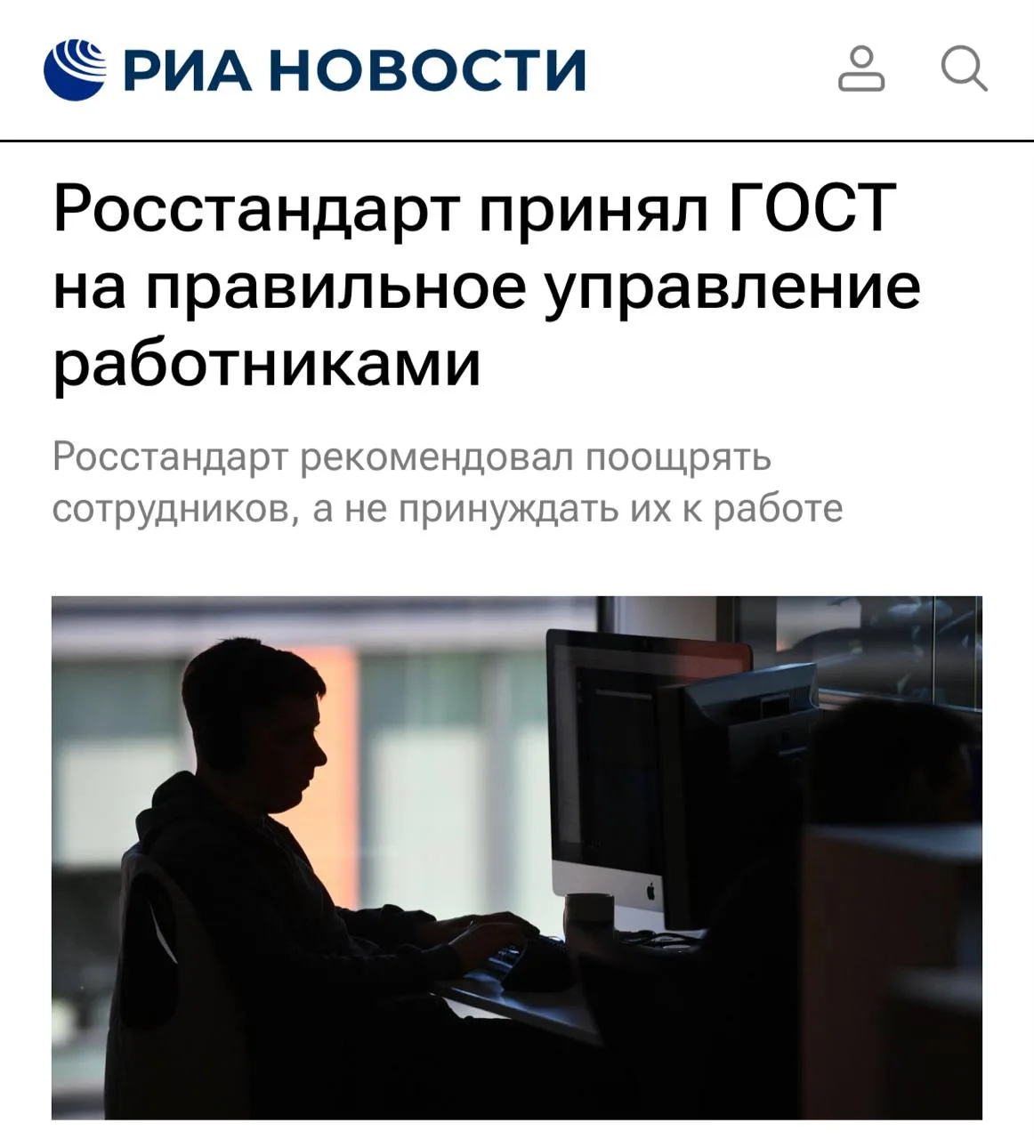 😬 В России утвердили ГОСТ на уважительное отношение к сотрудникам

В стране приняли новый ГОСТ, кот