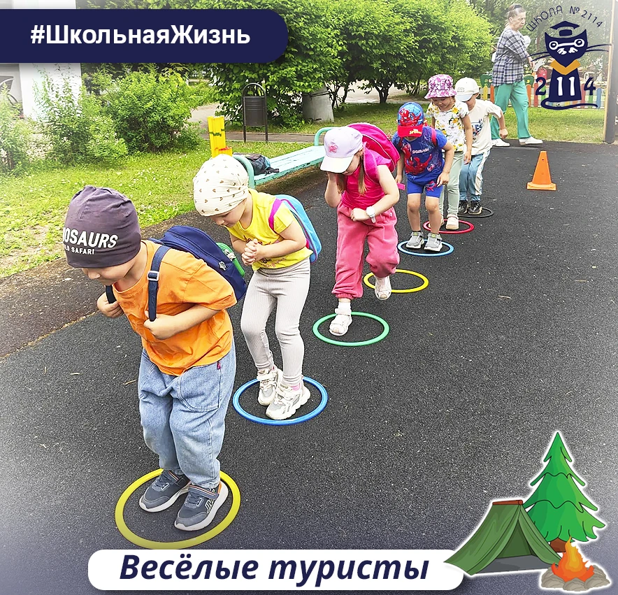 🎒 Весёлые туристы

✅ На прогулках в детском саду дошколята не только общаются, играют, но и могут п