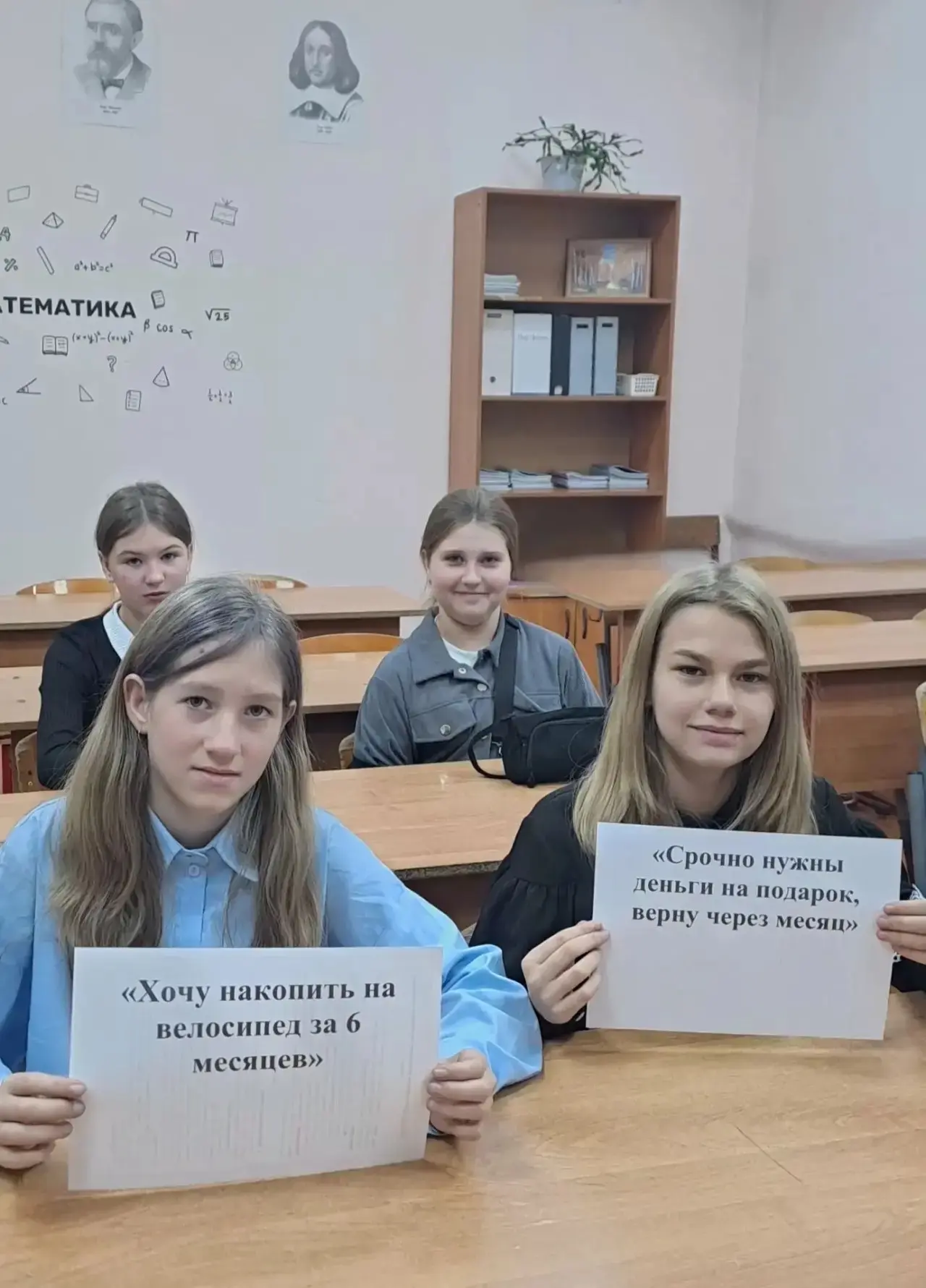 Финансовая грамотность.