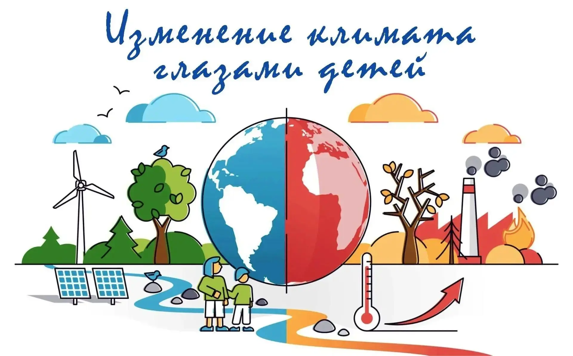 ♻️ Подведены итоги регионального этапа V международного детского экологического форума ...