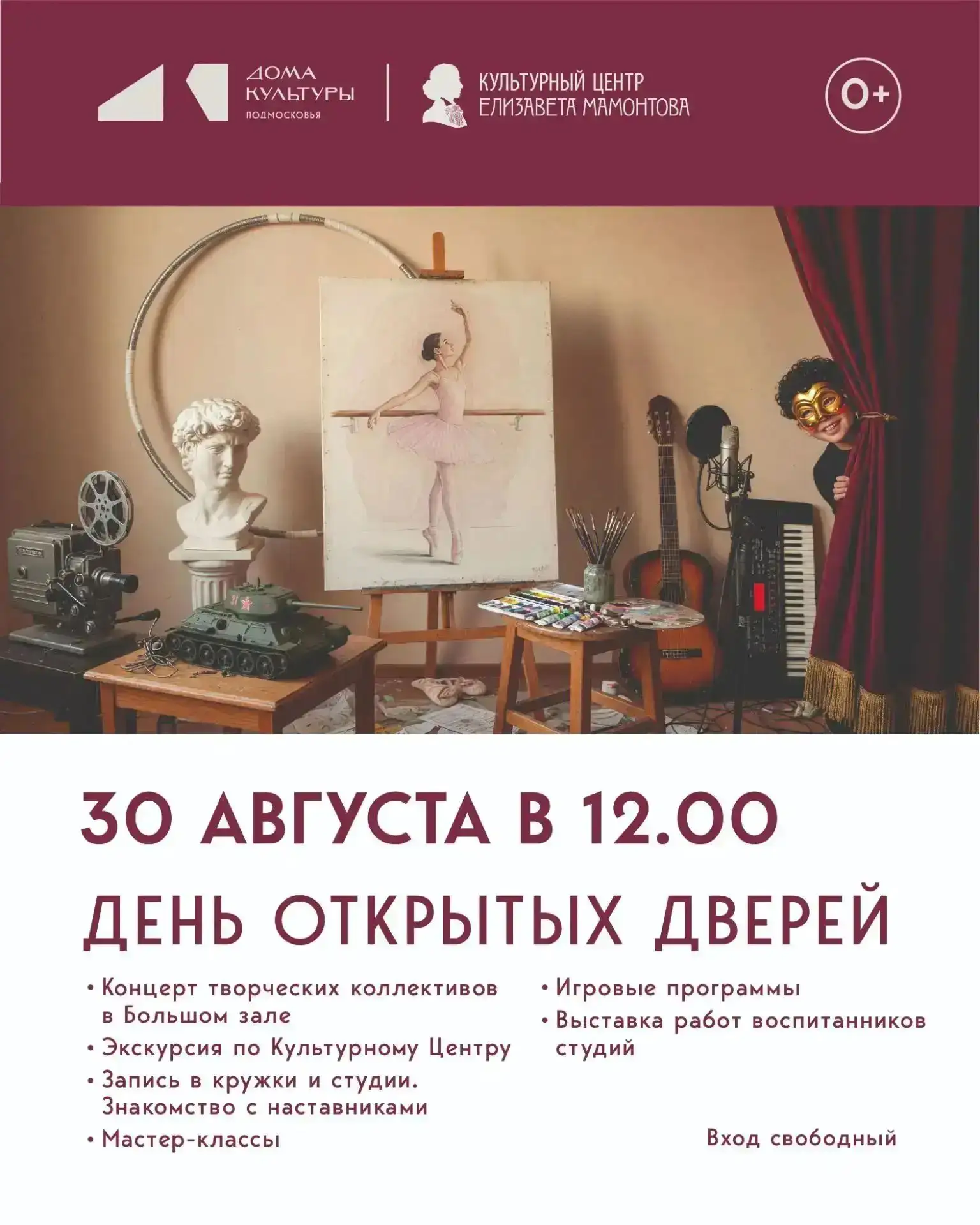 Дорогие друзья!
