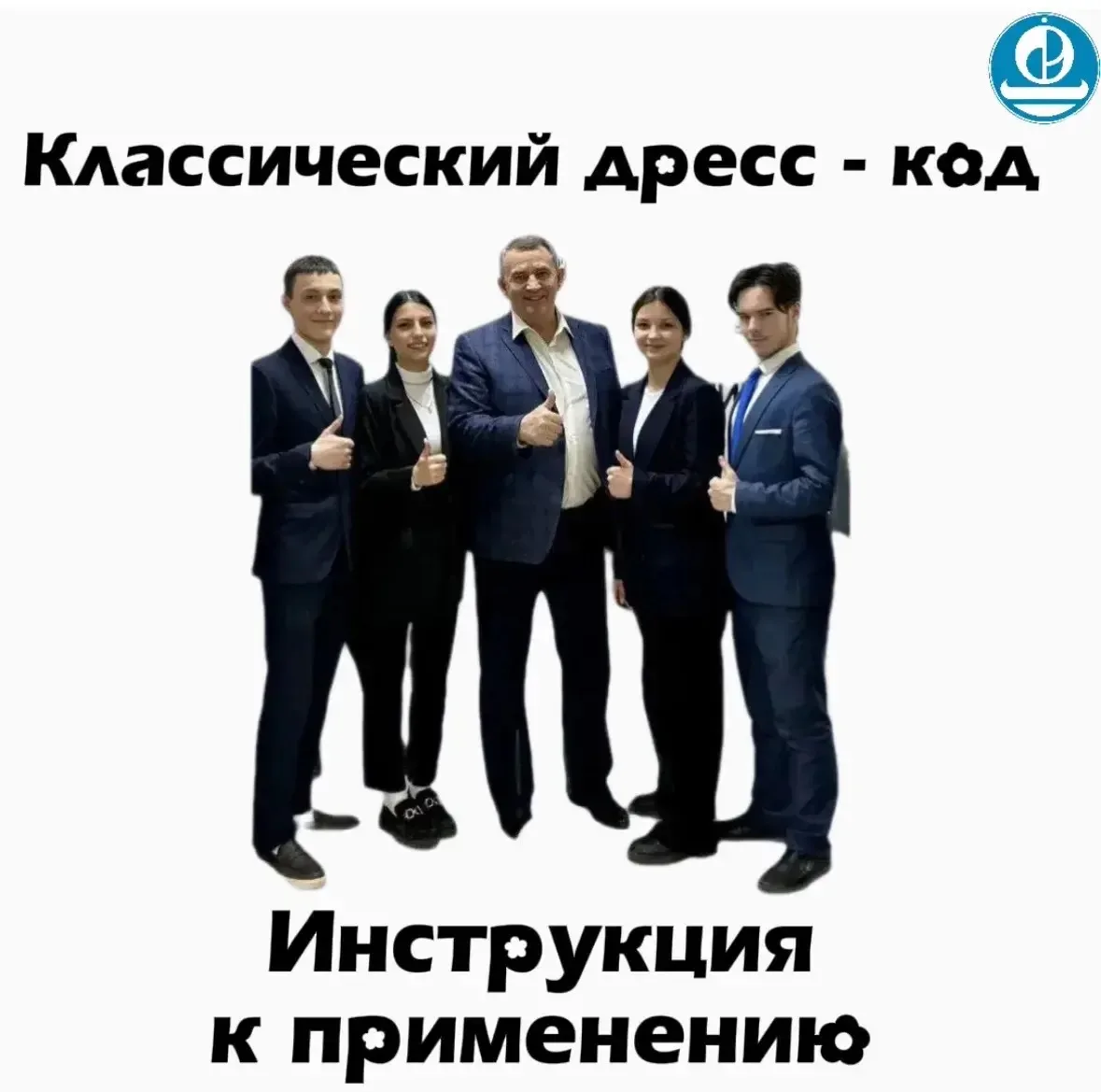 Кодекс стиля: как выглядит студент НТТ
