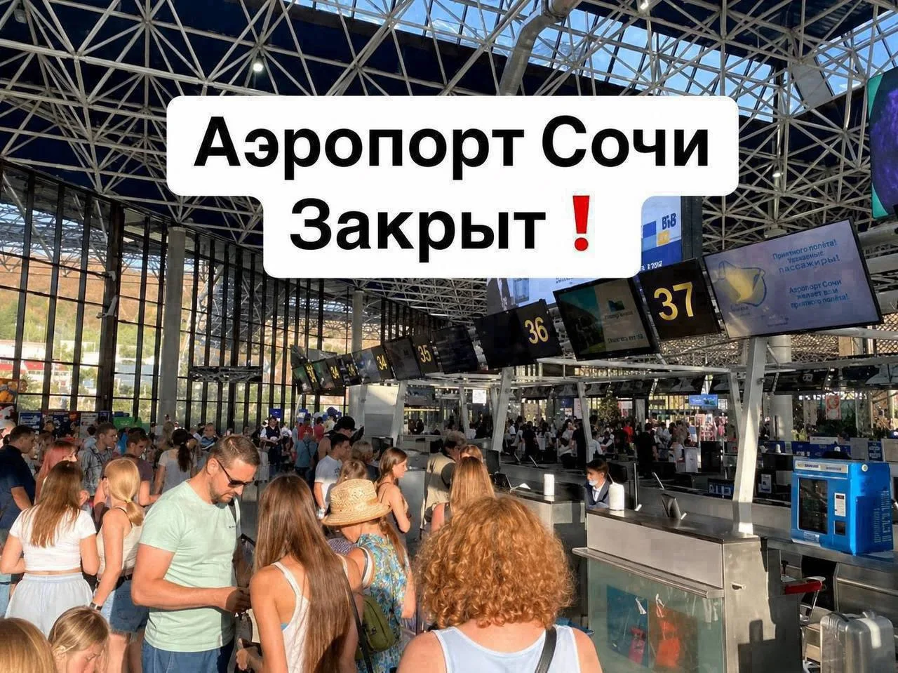⚡️В Сочинском аэропорту ввели ограничения на полеты