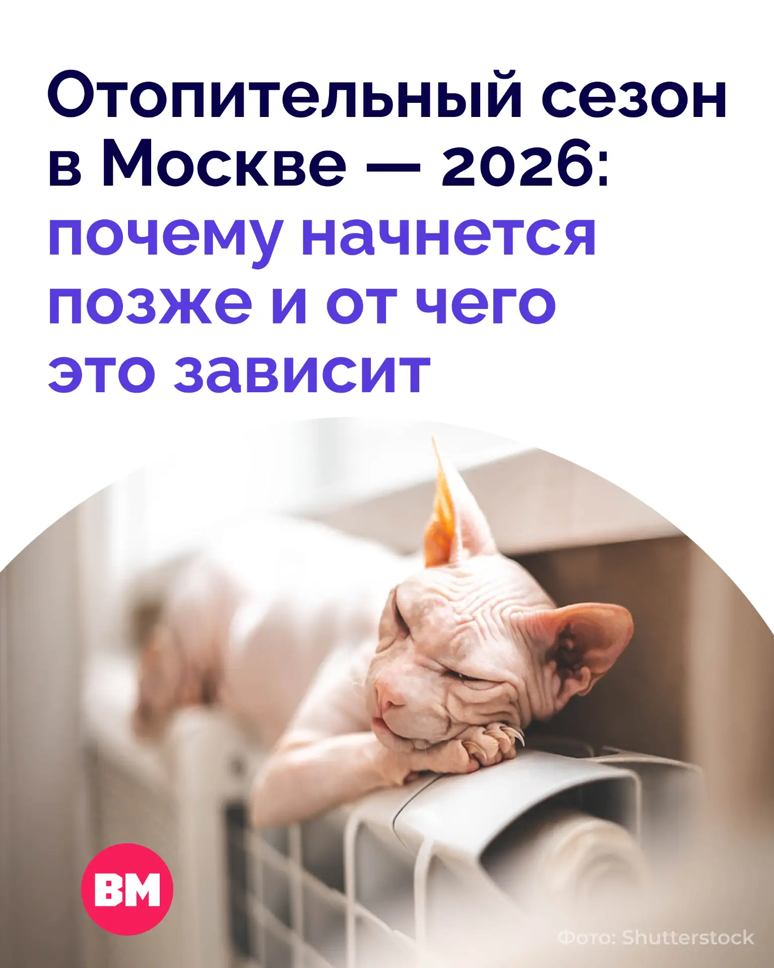 🧣 Дома уже хочется достать плед, а отопление пока не спешит приходить. Когда москвичам...
