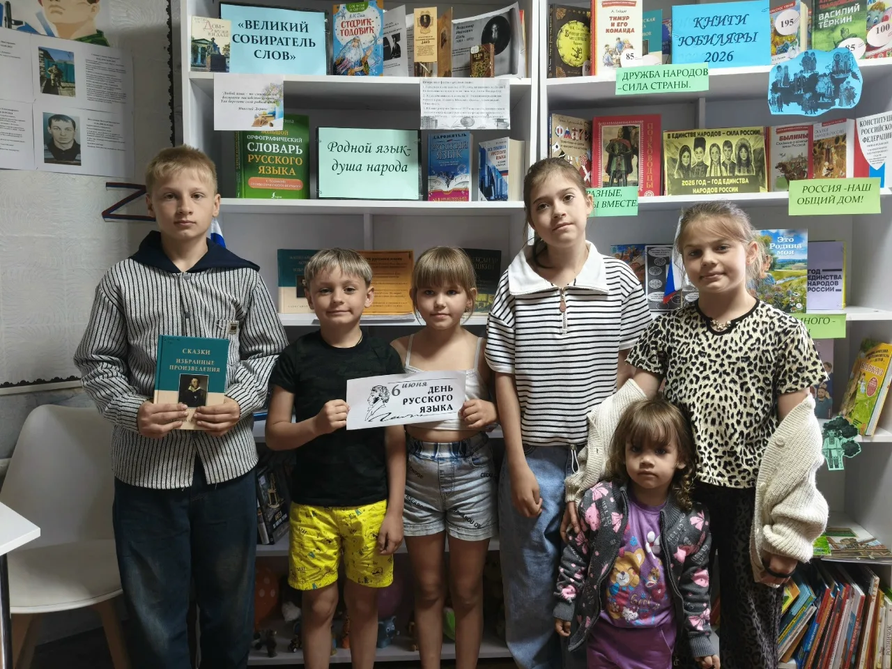 «РОДНОЙ ЯЗЫК — ДУША НАРОДА»
В библиотеке-филиале № 14 муниципального бюджетного учреждения «Лутугинс