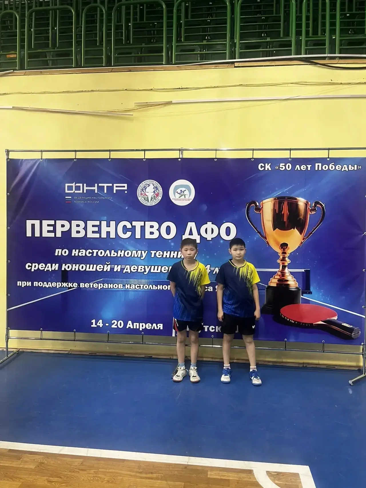🏓 Участие в первенстве Дальневосточного федерального округа по настольному теннису  С 14 по 19 апрел