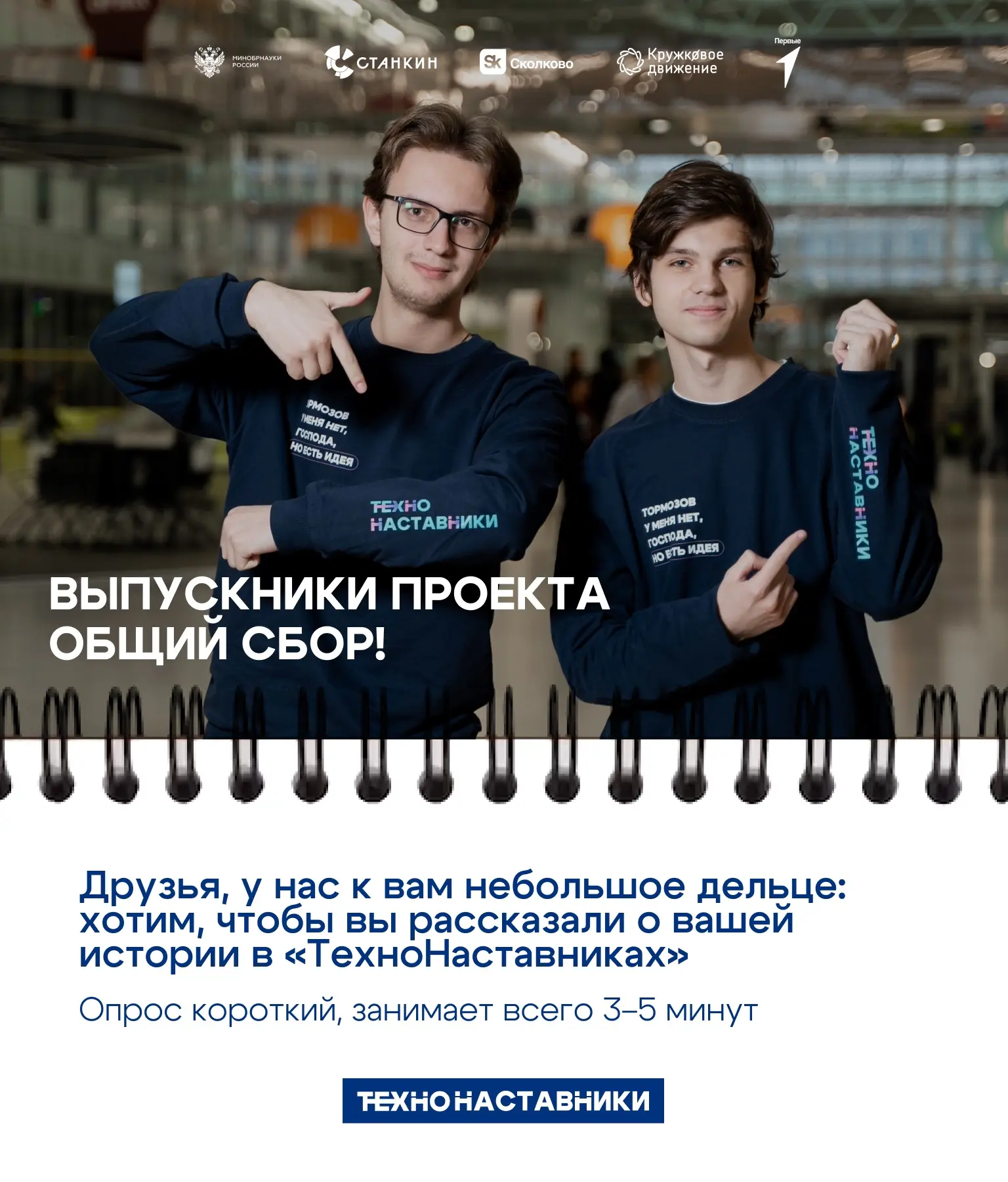 Выпускники проекта, у нас к вам небольшое дельце: хотим, чтобы вы рассказали о вашей ис...