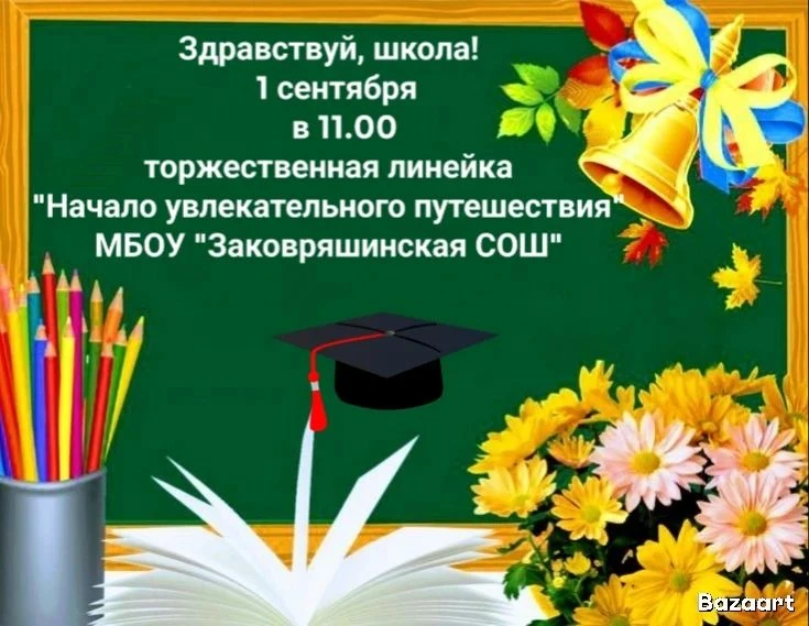 Дорогие ребята, уважаемые  родители (законные представители) и педагоги!