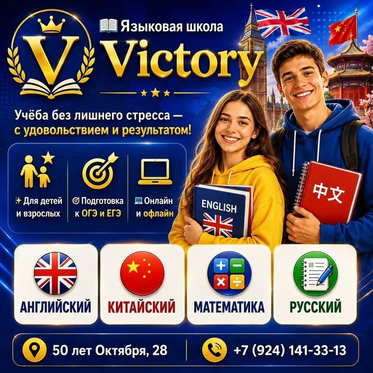 *Открыт набор учеников на 👇*