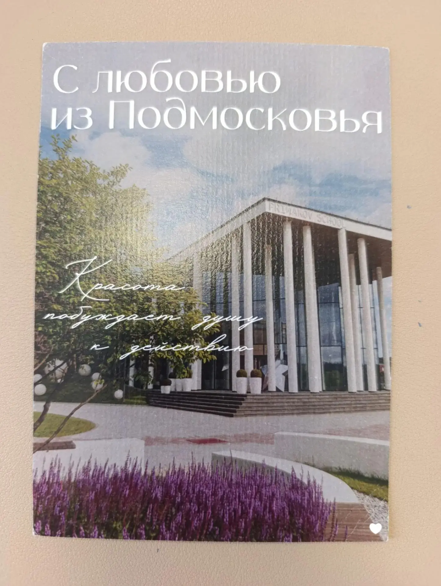 🧩Открытка с приветом🧩