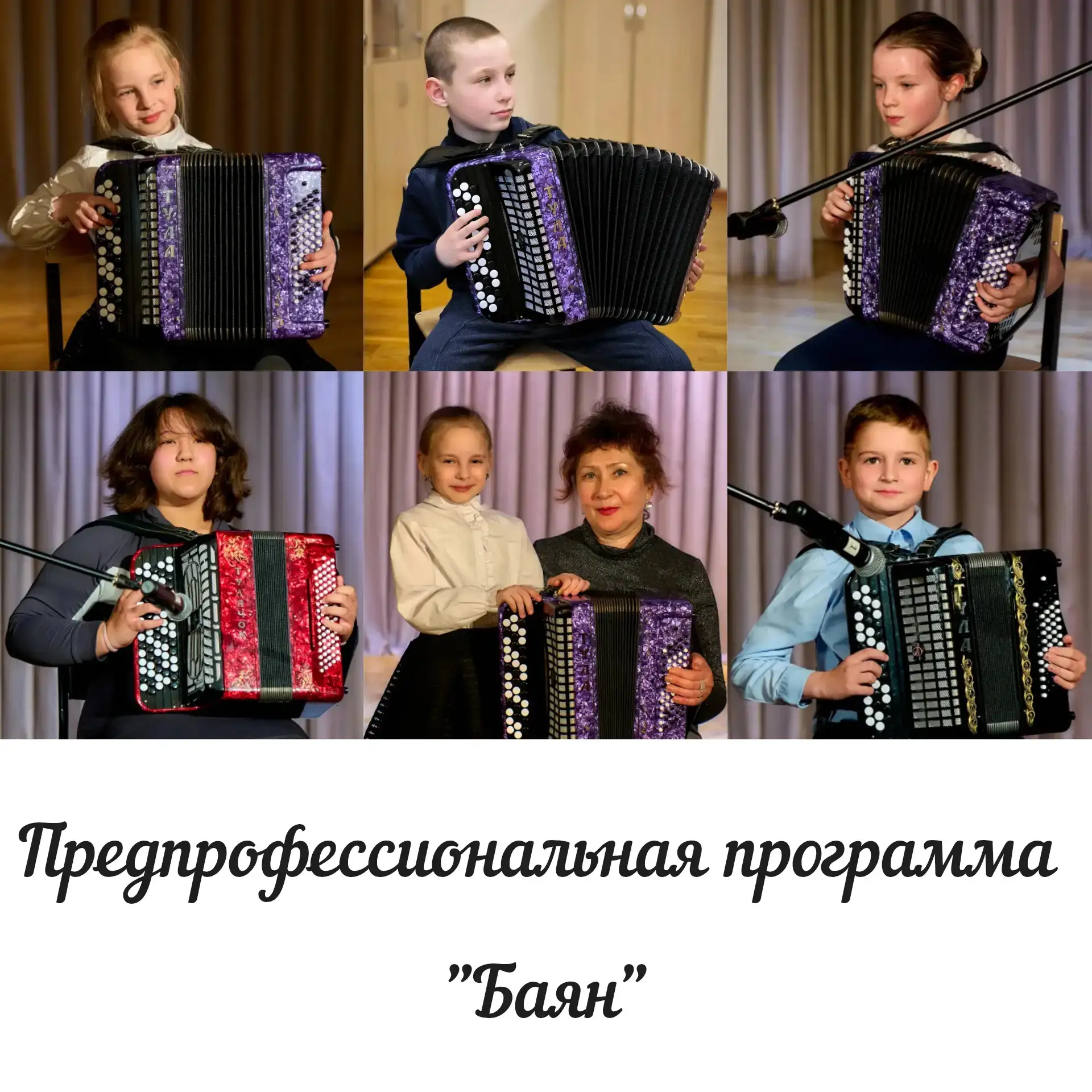 📍Открыт набор учащихся на предпрофессиональную программу