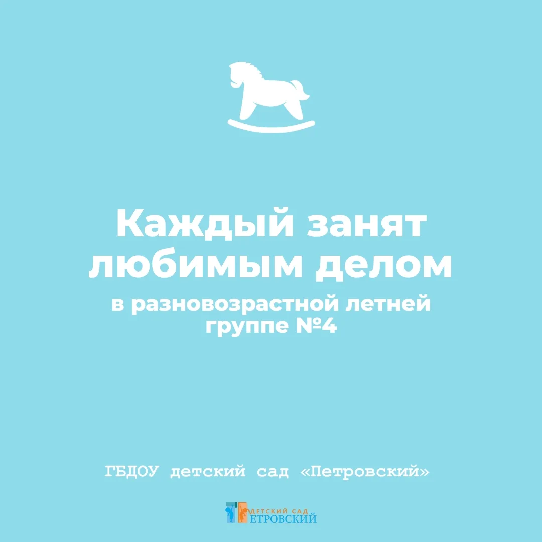 ⭐ Развлекаемся на летней прогулке