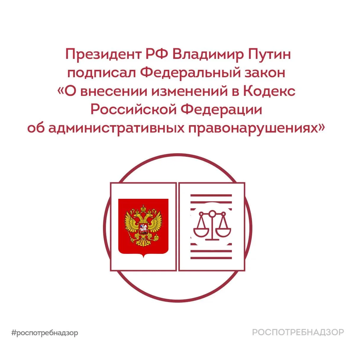 🇷🇺 Президент Российской Федерации Владимир Путин 2 мая подписал Федеральный закон «О ...