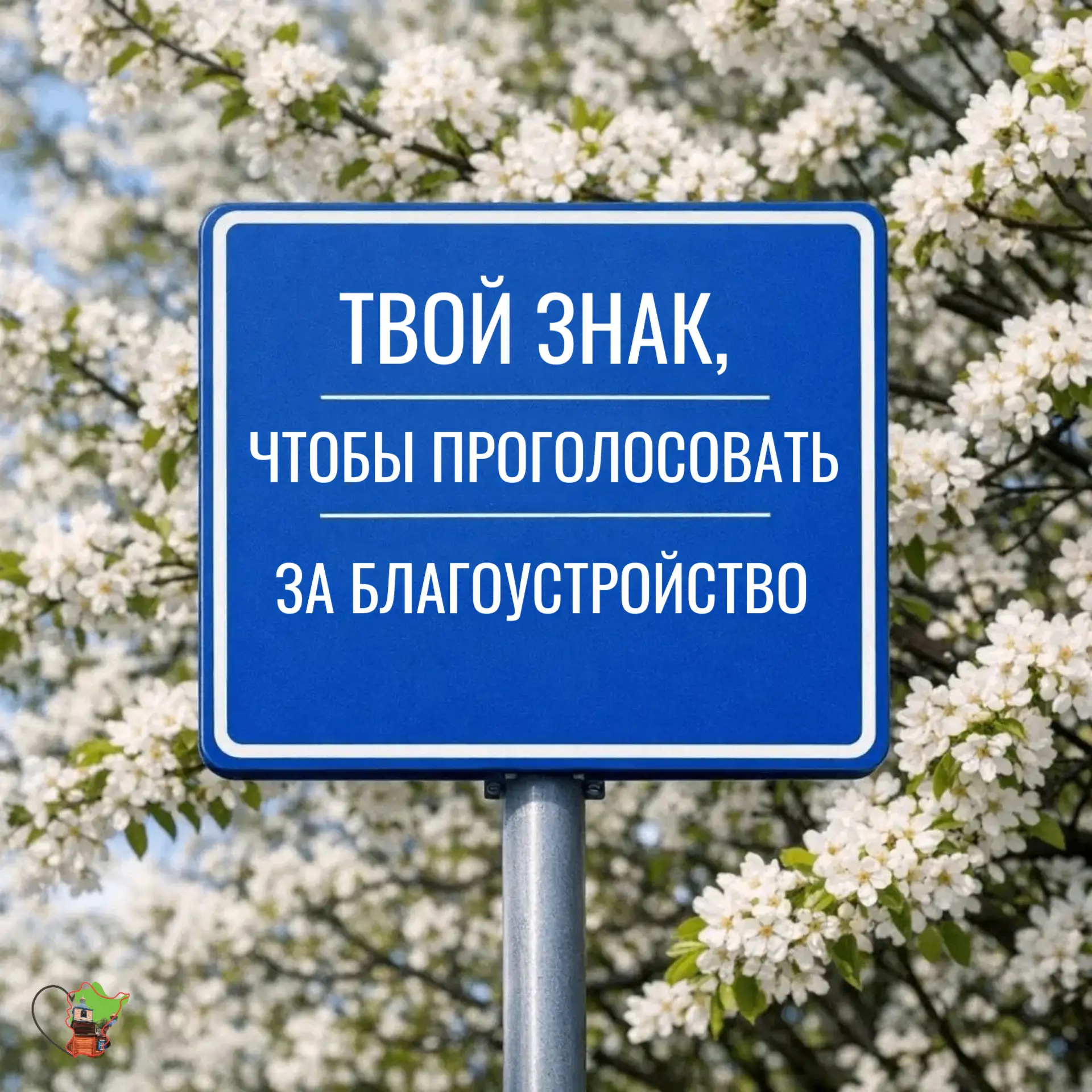 Земляки!
